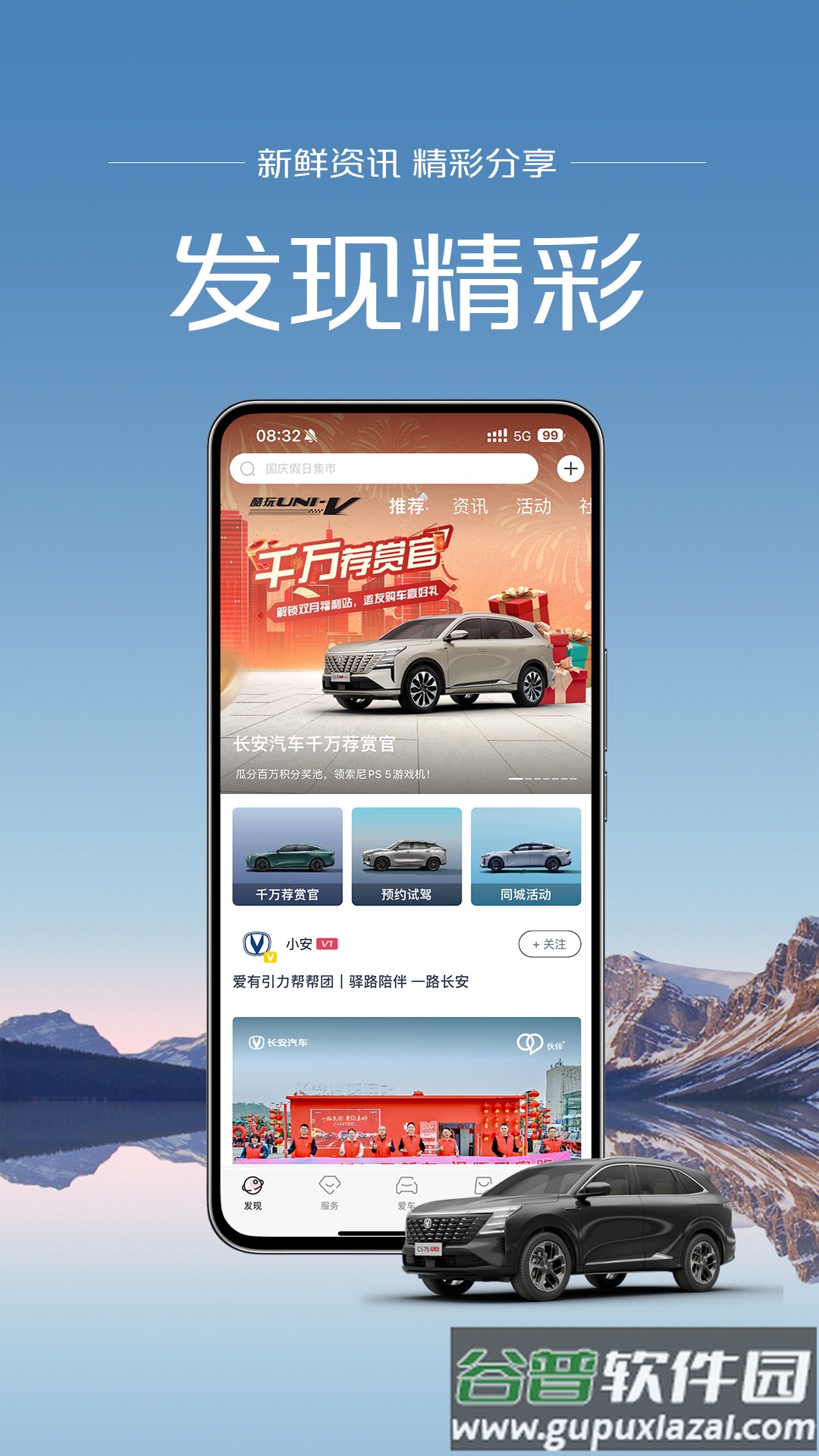 引力域最新版app截图2