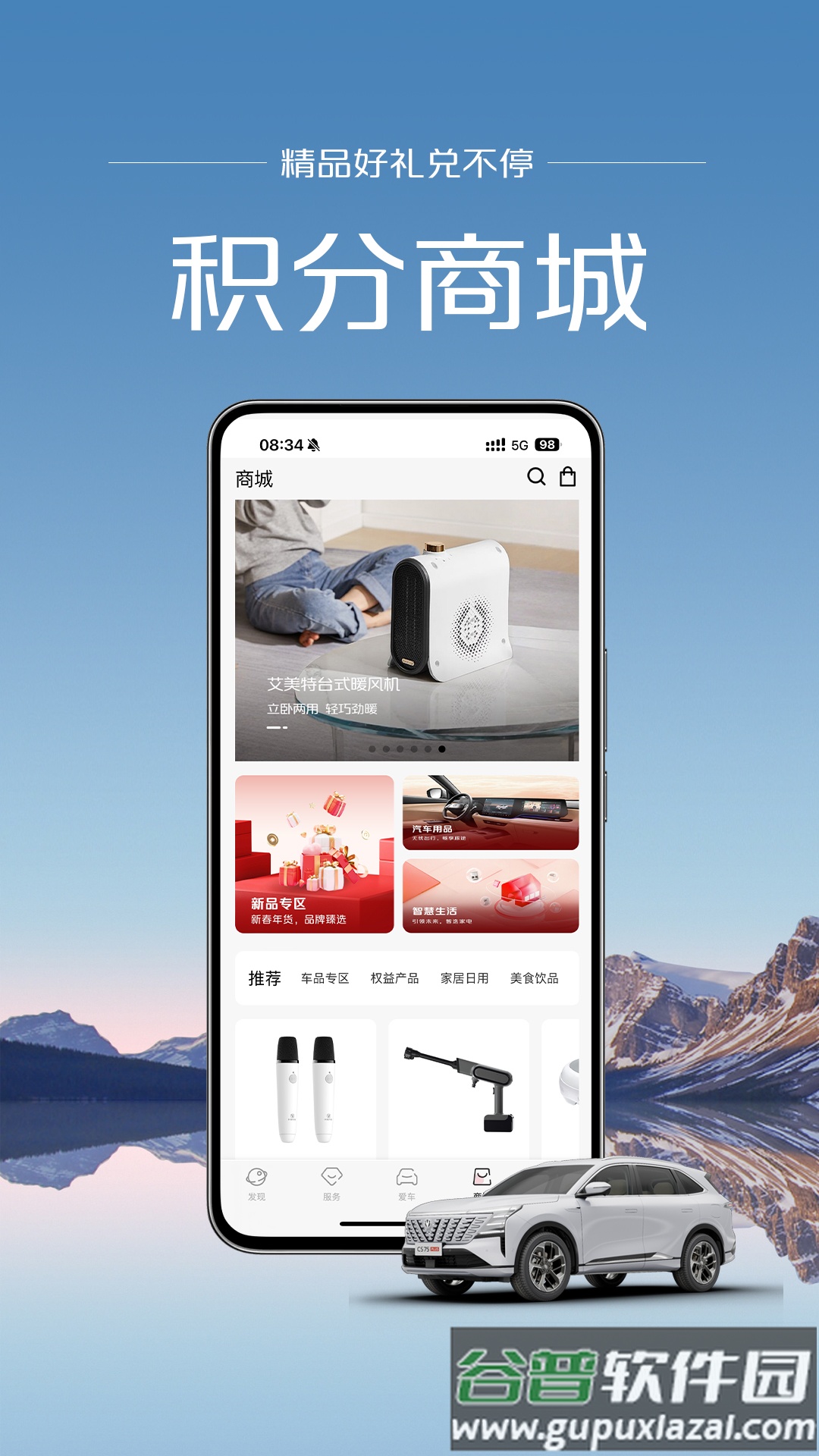 引力域最新版app截图3
