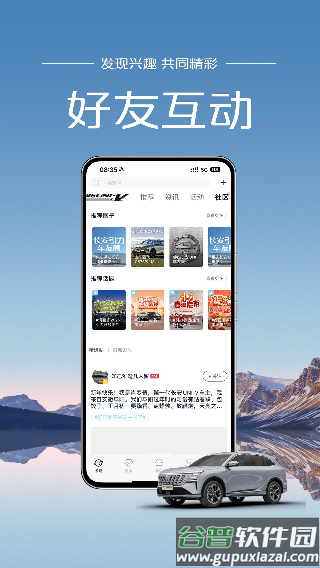 引力域最新版app截图4
