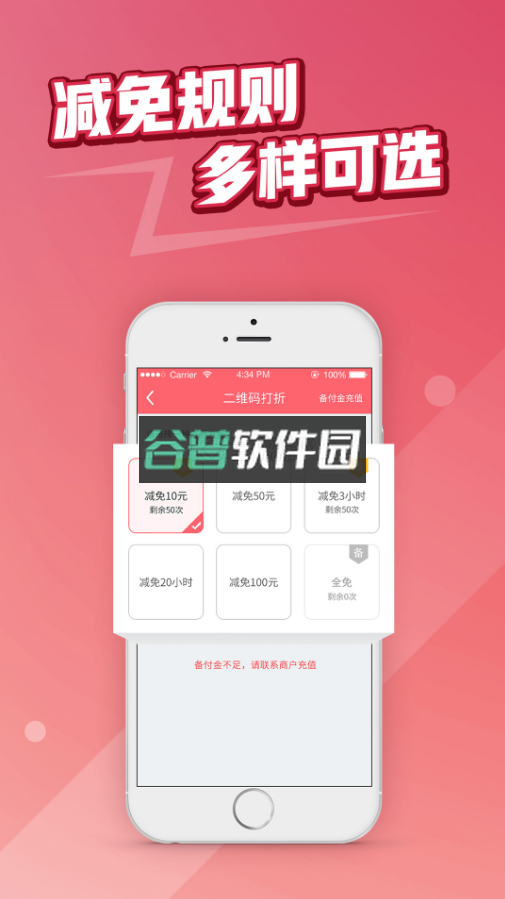 捷易商app下载安卓v2.7.9截图1