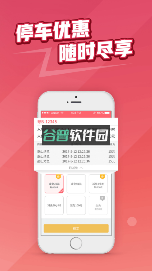 捷易商app下载安卓v2.7.9截图2