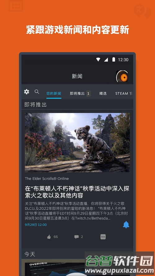Steam移动版手机应用截图3
