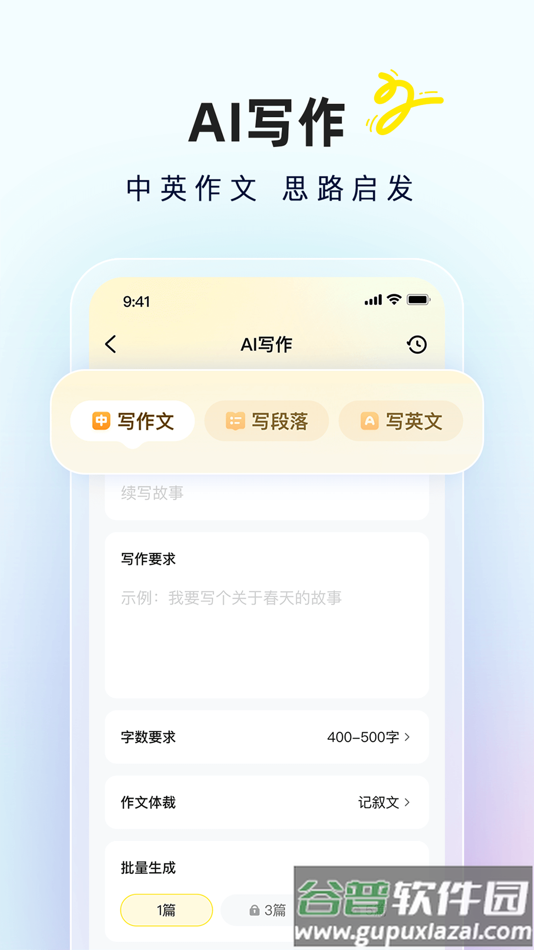 快对AI官方正版下载截图2