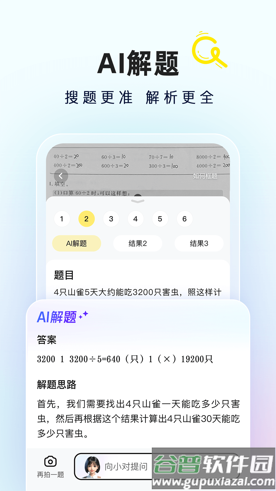 快对AI官方正版下载截图3