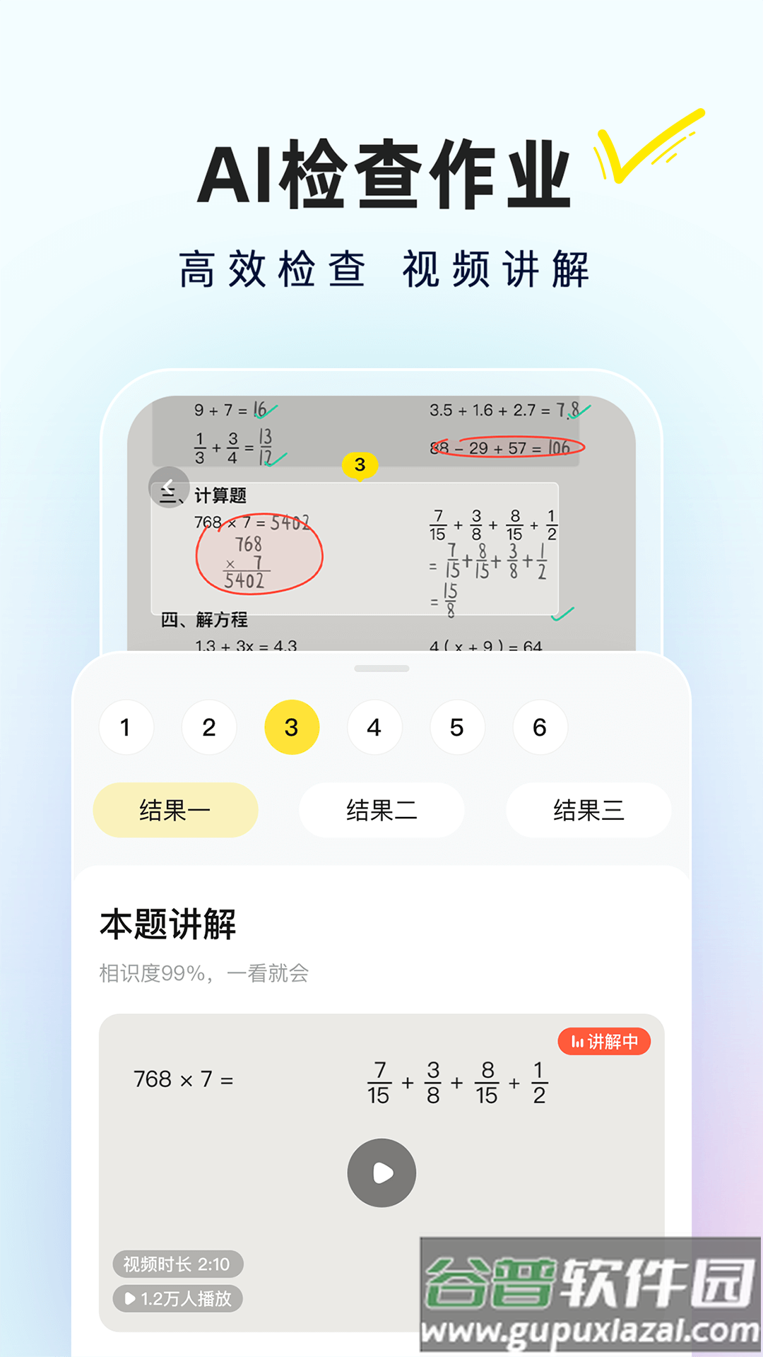 快对AI官方正版下载截图4