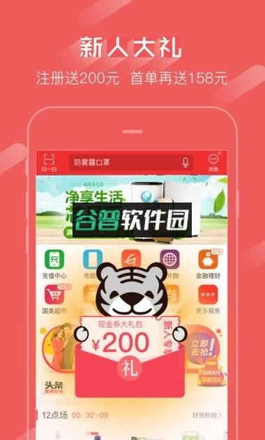 国美租租app下载(真快乐)v9.0.8截图1