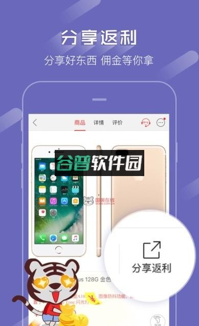 国美租租app下载(真快乐)v9.0.8截图2