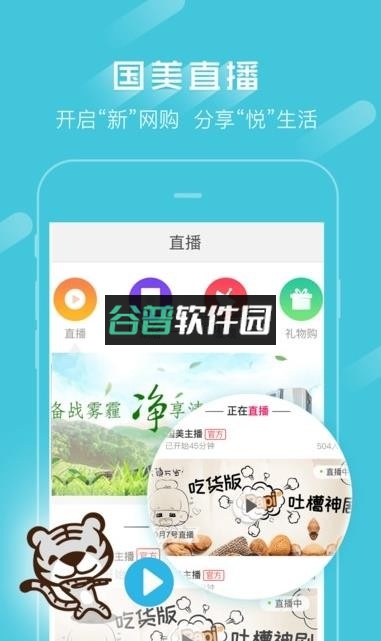 国美租租app下载(真快乐)v9.0.8截图3
