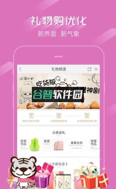 国美租租app下载(真快乐)v9.0.8截图4