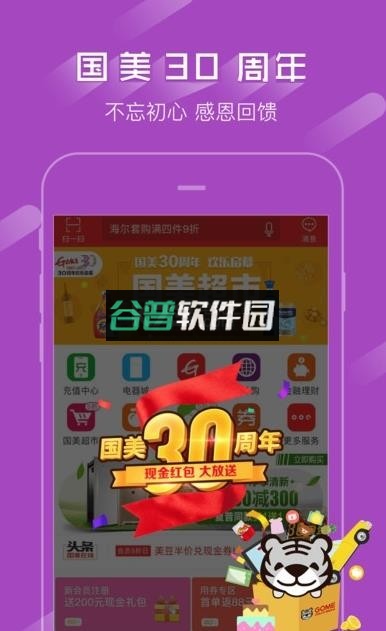 国美租租app下载(真快乐)v9.0.8截图5