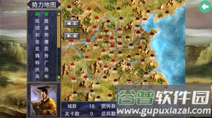楚汉群英传单机版截图2