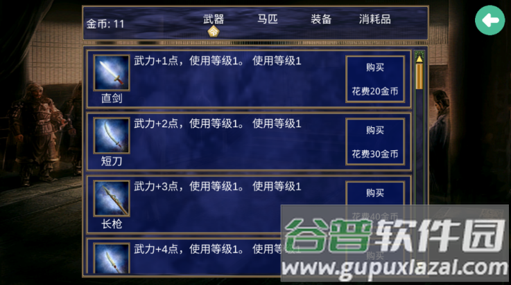 楚汉群英传单机版截图3