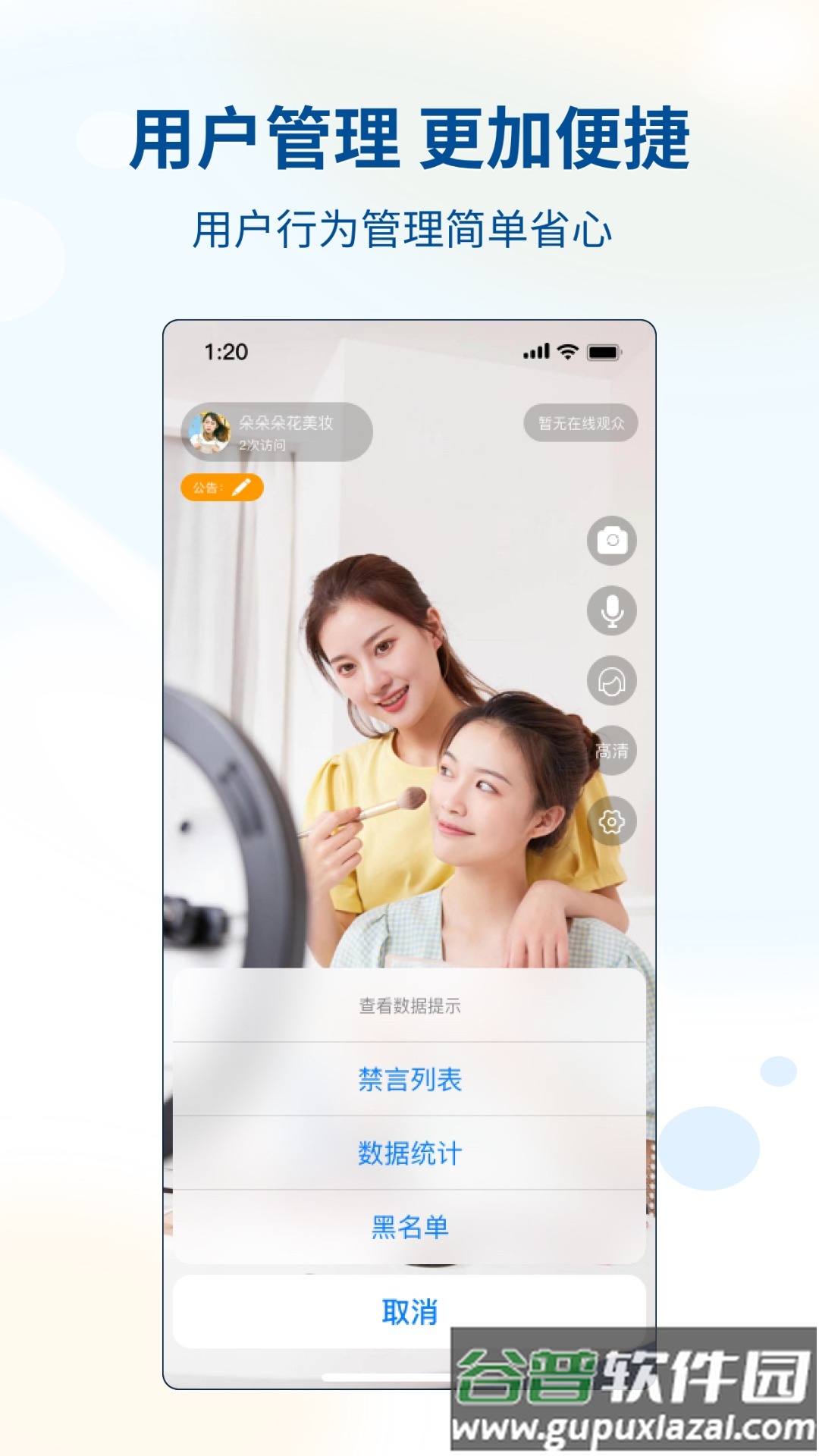有因助手app官方下载