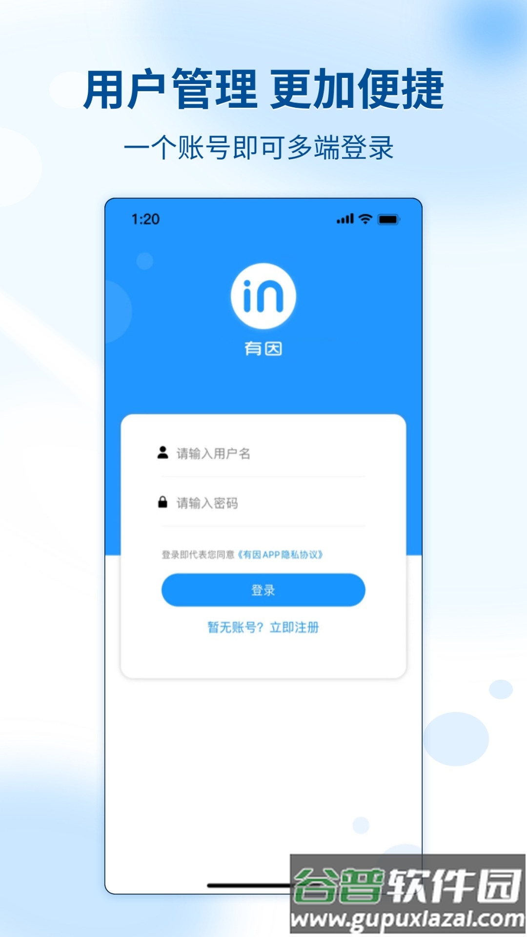 有因助手app官方下载截图2