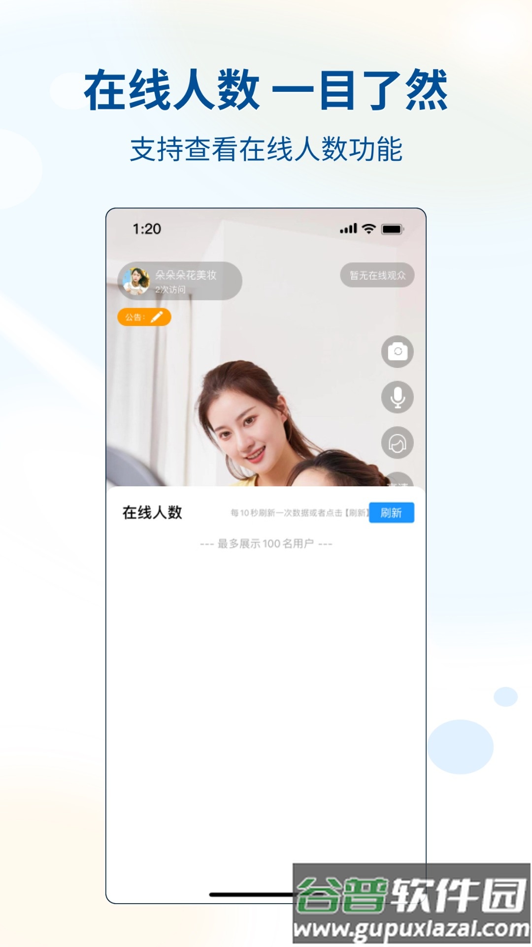 有因助手app官方下载截图4