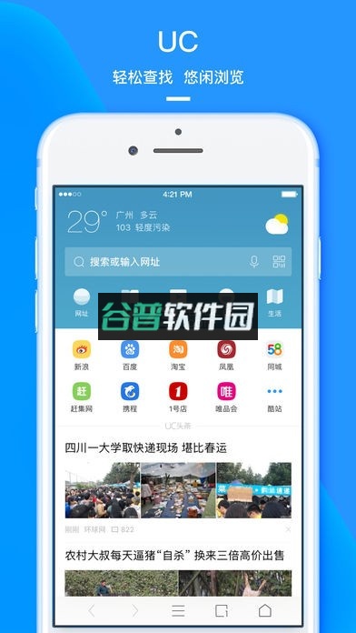 UC浏览器手机版安卓下载v18.2.6.1452截图2