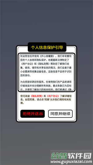 开心拔罐屋官方最新版截图2