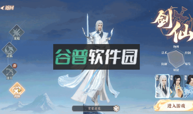 灵妖劫 v1.1 手游官方版 灵妖劫 v1.1 手游官方版