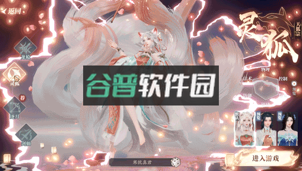 灵妖劫 v1.1 手游官方版 灵妖劫 v1.1 手游官方版