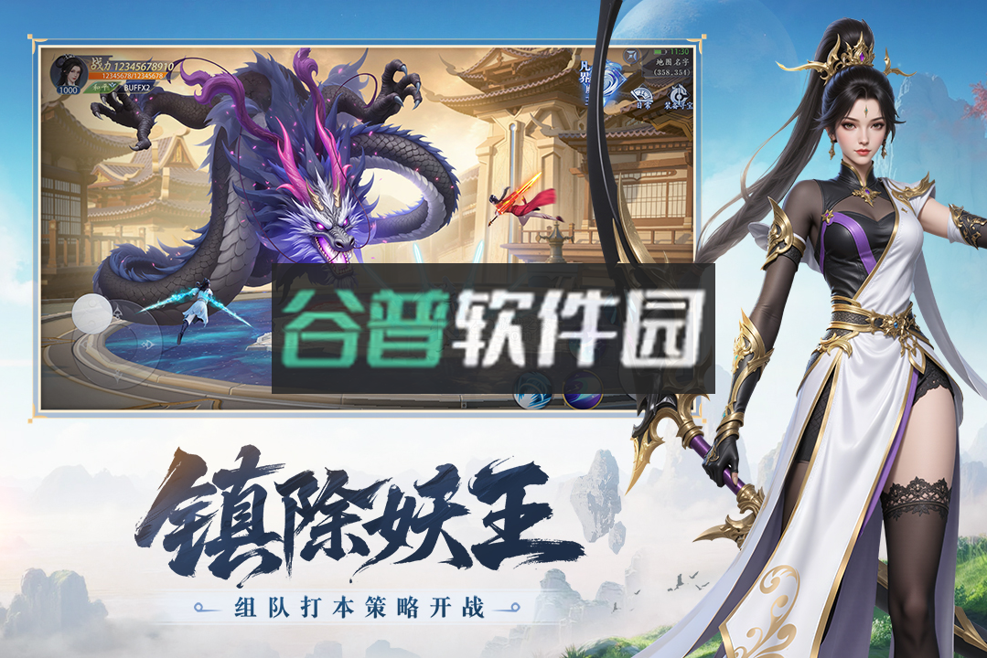 灵妖劫手游官方版v1.1截图4