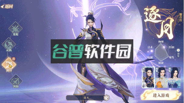 灵妖劫手游官方版v1.1截图8