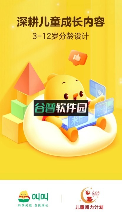 叫叫儿童阅读平台(叫叫阅读)v2.14.0截图1