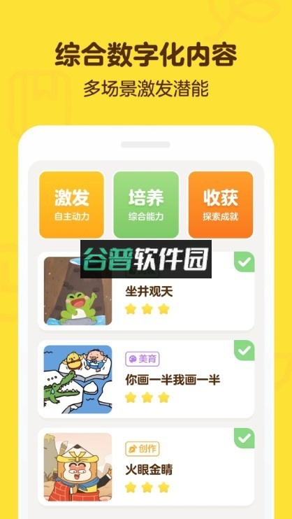 叫叫儿童阅读平台(叫叫阅读)v2.14.0截图3