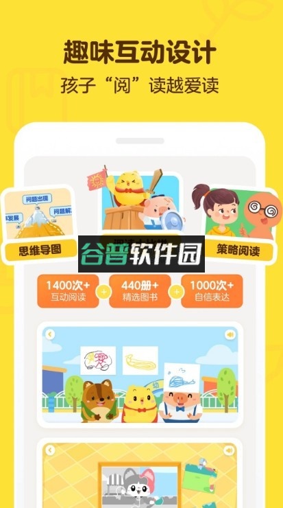 叫叫儿童阅读平台(叫叫阅读)v2.14.0截图4