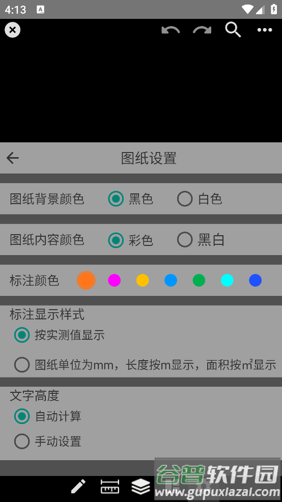 熊猫CAD看图官方版截图3