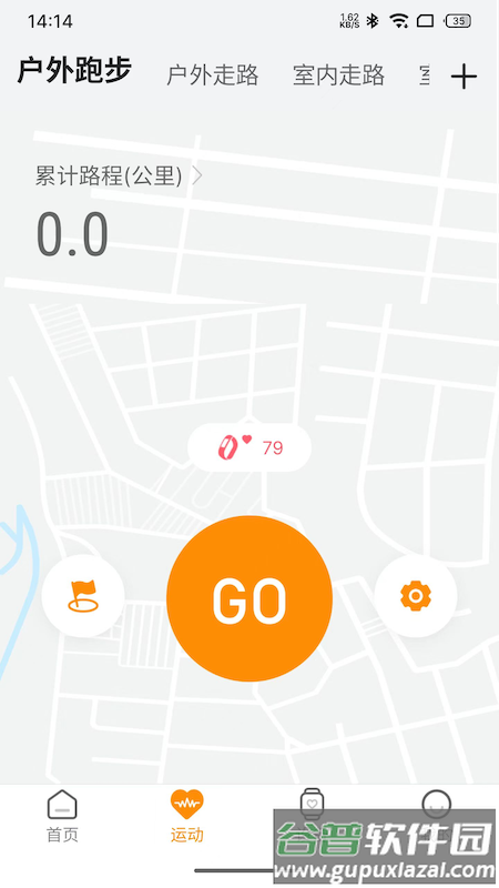 星卫士Lite app截图2