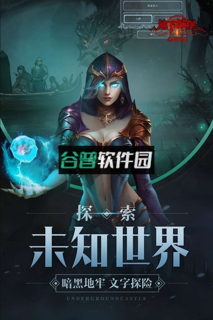 地下城堡2遗迹远征新版本下载v2.7.51截图3