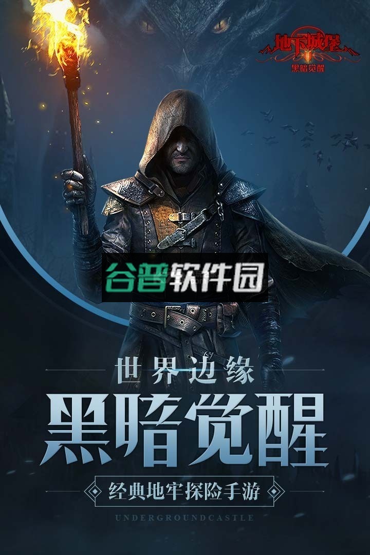 地下城堡2遗迹远征新版本下载v2.7.51截图5