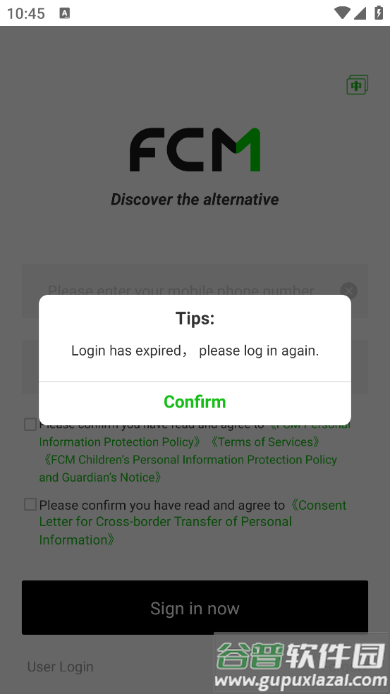 FCM Mobile官方版截图3