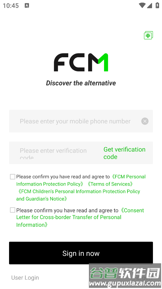 FCM Mobile官方版截图4