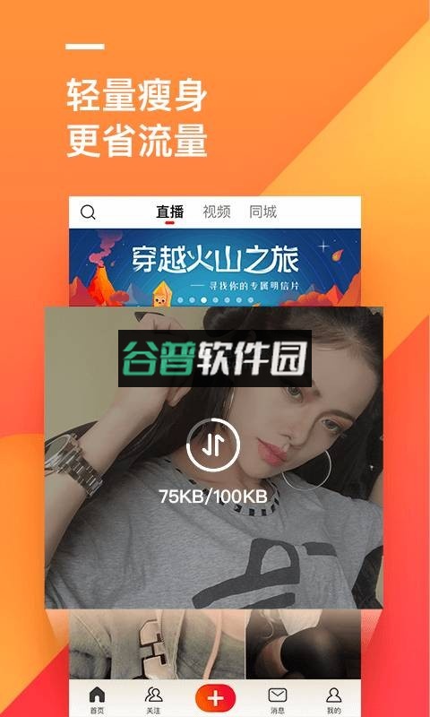 火山极速版app下载(抖音商城版)v36.8.0截图2