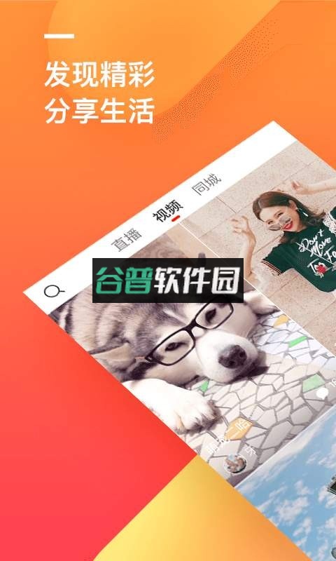 火山极速版app下载(抖音商城版)v36.8.0截图4