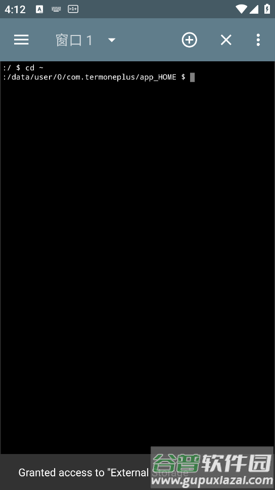 终端模拟器apk截图1