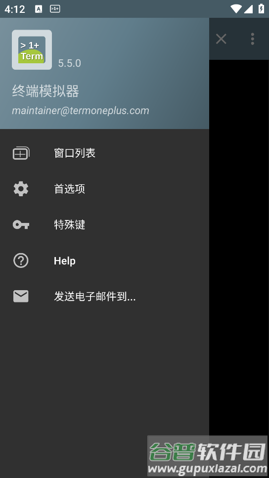 终端模拟器apk截图2