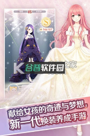 奇迹暖暖万圣节活动版下载v12.3.0截图2