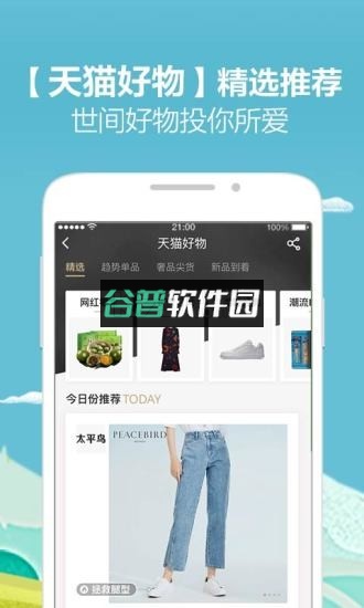 天猫下载2026新版本v15.66.0截图2