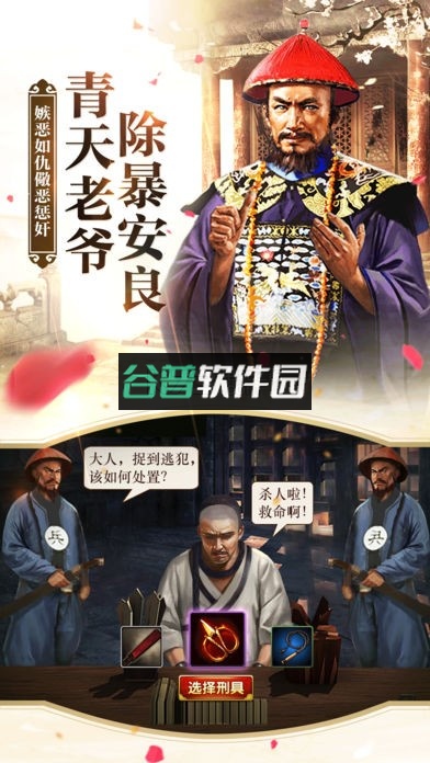 全民当官手游下载v1.0.2截图1