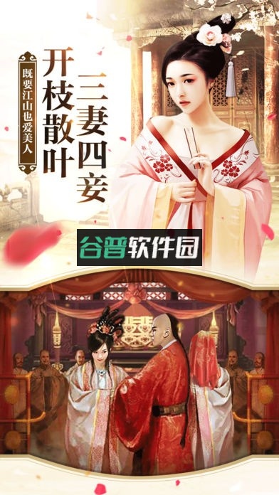 全民当官手游下载v1.0.2截图2