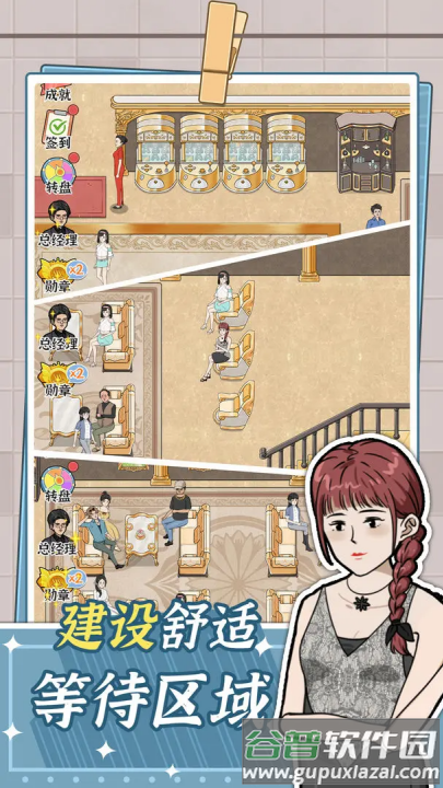 浴场之王游戏截图3