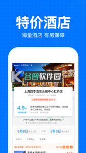 12306智行火车票抢票手机客户端下载v10.18.4截图1