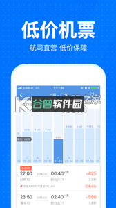 12306智行火车票抢票手机客户端下载v10.18.4截图2