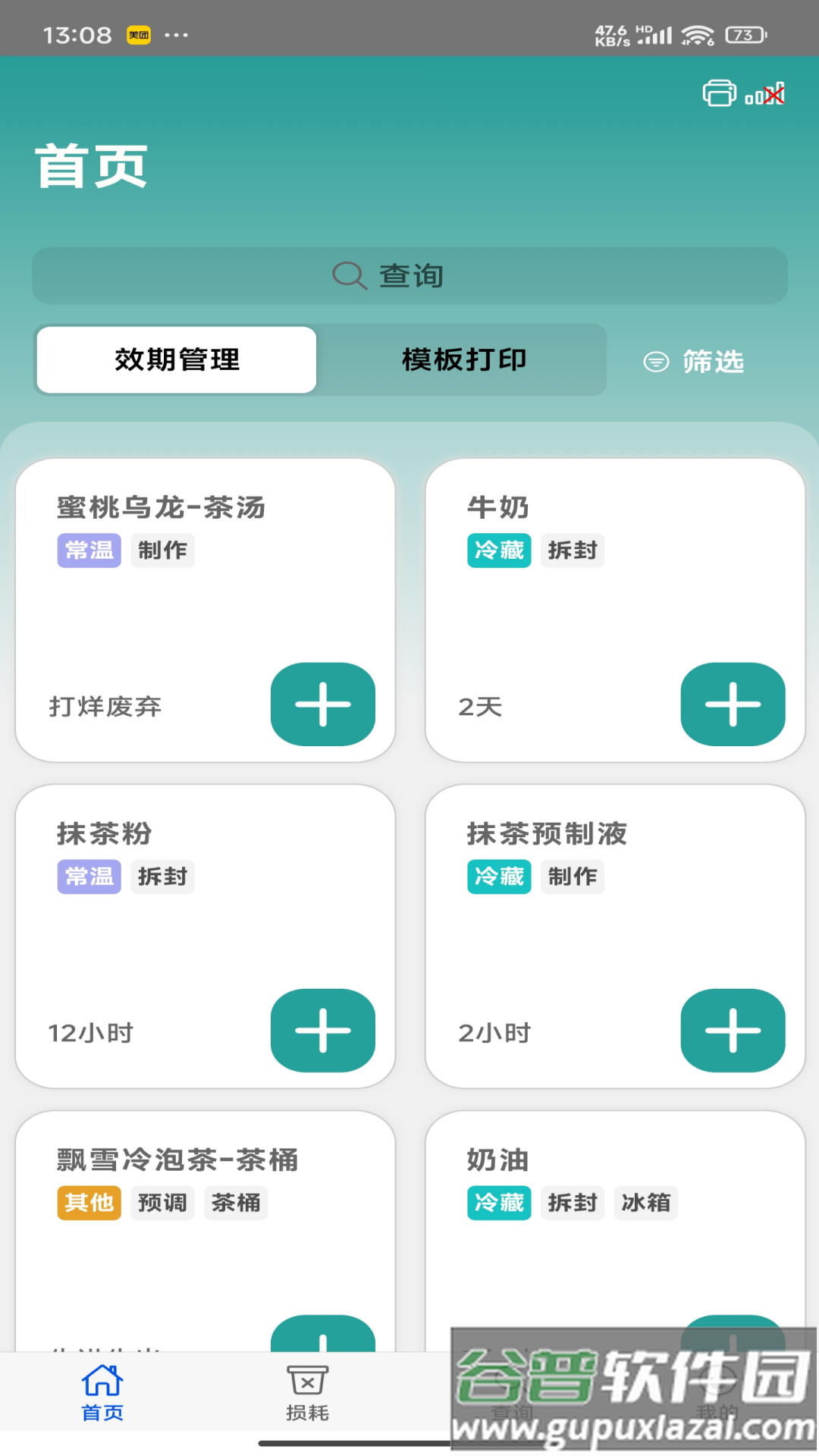 时小鲜最新版下载官方
