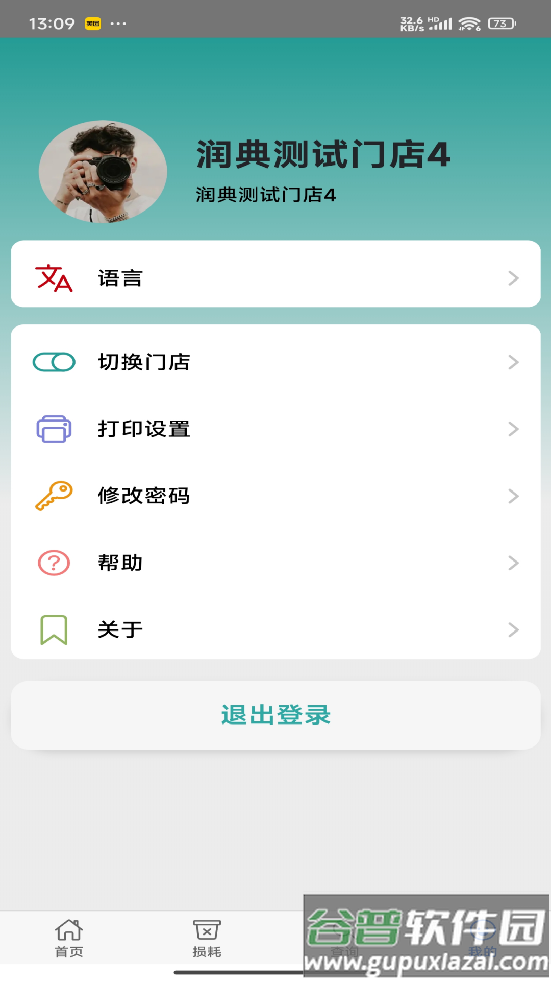 时小鲜最新版下载官方截图2