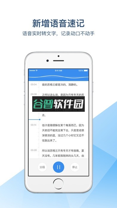 有道云笔记appv7.5.672截图1