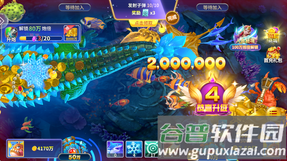 捕鱼达人2经典老版本截图1