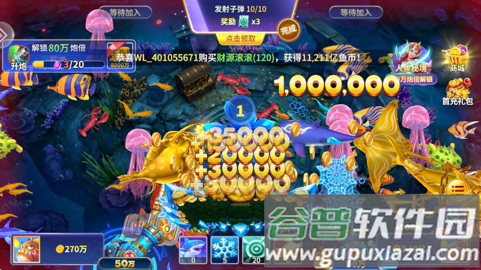 捕鱼达人2经典老版本截图2